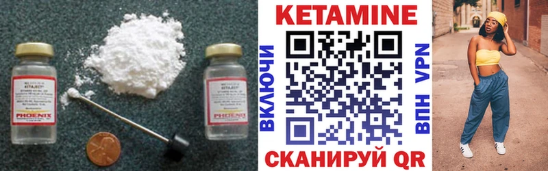 сколько стоит Кувшиново КЕТАМИН ketamine