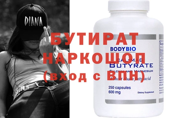 стафф Белокуриха