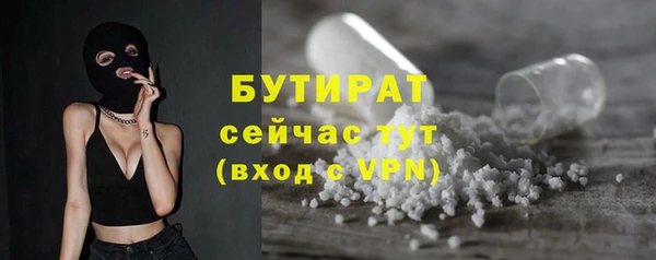 стафф Белокуриха