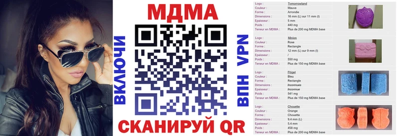 продажа наркотиков  Кувшиново  MDMA кристаллы 