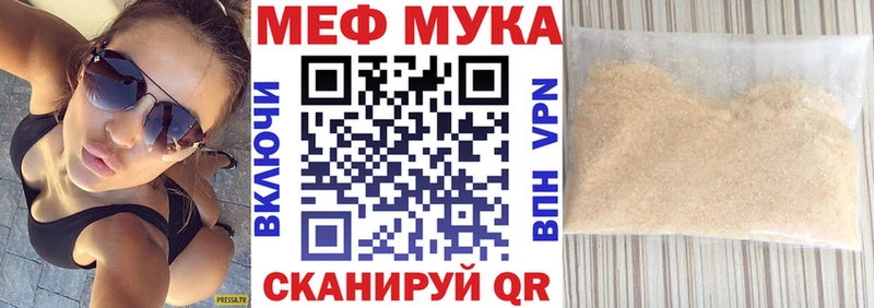 наркотики Кувшиново Меф mephedrone